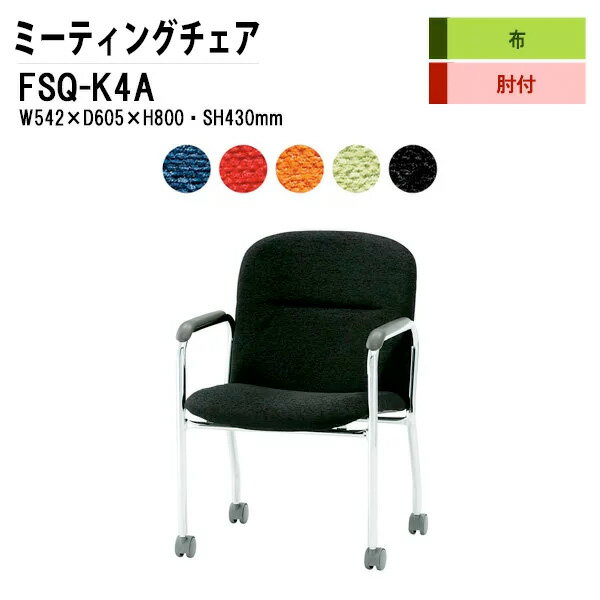 å󥰥 ߡƥ󥰥 İػ ĥ FSQ-K4A W54.2xD60.5xH80cm ĥ 㥹ӥ ...