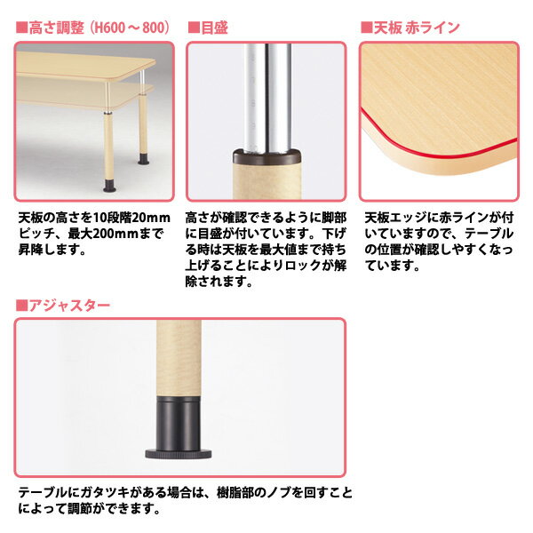 介護施設用テーブル 上下昇降 MK-F1212 幅120x奥行120x高さ60?80cm 凹型 アジャスター脚 【法人様配送料無料(北海道 沖縄 離島を除く)】 福祉施設 ダイニングテーブル 介護テーブル 介護用テーブル デイサービス 老人ホーム 食堂用テーブル 2