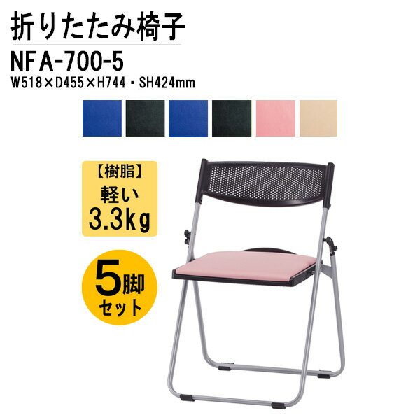 ѥץ ѥװػ  5ӥå 3.2Kg ߵ  NFA-700-5 W51.8xD45.5xH74.4cm ѥ...