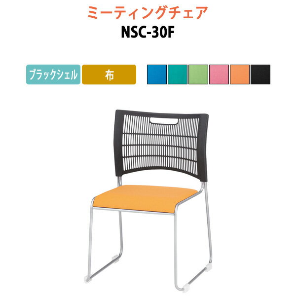 ��İػ� �����å��󥰥����� �ߡ��ƥ��󥰥����� ����ѥ����� NSC-30 W51.4xD53.2xH79.8cm Ϣ�뵡ǽ�� �ۥ����� ����Ѱػ� �����å�...