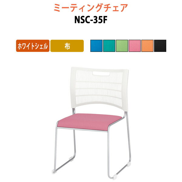 ��İػ� �����å��󥰥����� �ߡ��ƥ��󥰥����� ����ѥ����� NSC-35 W51.4xD53.2xH79.8cm Ϣ�뵡ǽ�� �ۥ����� ����Ѱػ� �����å�...