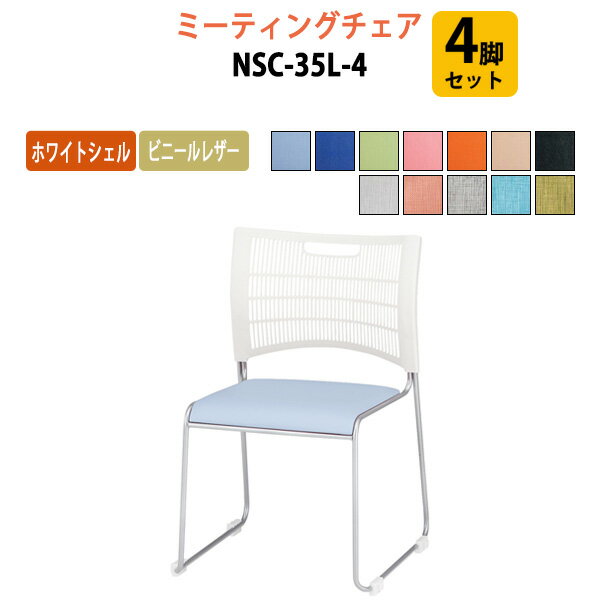 �����å��󥰥����� 4�ӥ��å� NSC-35L-4 W51.4xD53.2xH79.8cm Ϣ�뵡ǽ�� �ӥˡ���쥶�������� ��İػ� �ߡ��ƥ��󥰥����� ���...
