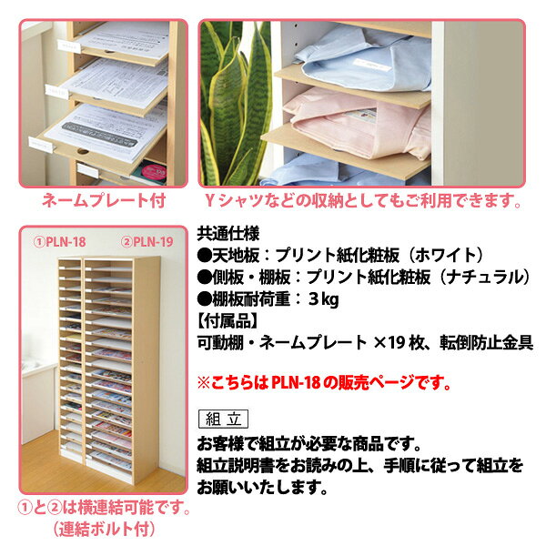 棚 PLN-18 W27.4×D35×H180cm A4用 整理棚 ラック 収納 TOKIO オフィス家具 [3]