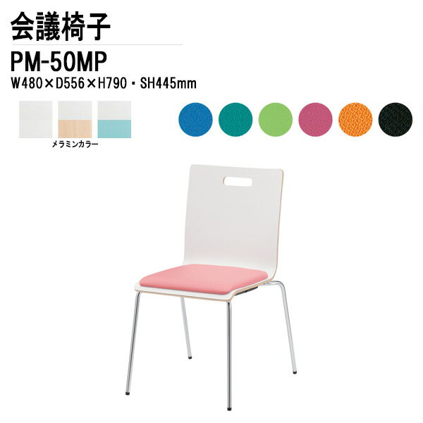 ��İػ� �����å��󥰥����� �ߡ��ƥ��󥰥����� ����ѥ����� PM-50MP W48xD55.6xH79cm 4�ܵӥѥå��ե����� ����Ѱػ� �����å�������...