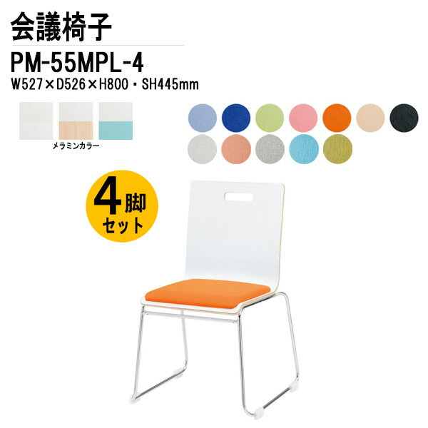 �����å��󥰥����� 4�ӥ��å� PM-55MPL-4 W52.7xD52.6xH80cm �롼�׵ӥѥå��ե����� ��İػ� �ߡ��ƥ��󥰥����� ����ѥ����� ��...