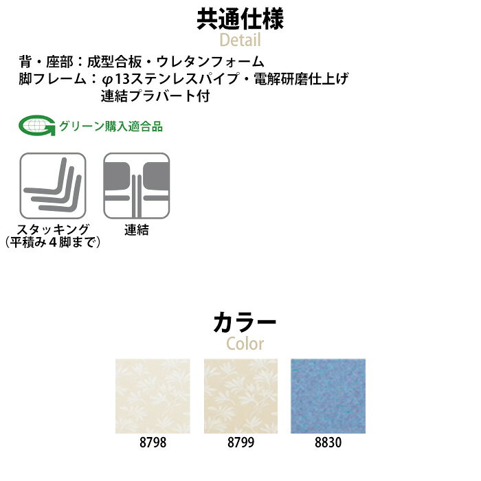 レセプションチェア 宴会椅子 催事椅子 RC-13 W52×D53.5×H86.2 SH43.7cm ホテル 結婚式 飲食店 [3]