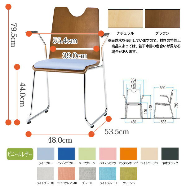【2万円以上2000円OFFクーポン】 スタッキングチェア 会議椅子 ミーティングチェア 会議用チェア RMH-2AL W55.4xD53.5xH79.5cm ビニールレザー ループ脚 肘付タイプ 会議用椅子 スタックチェア 会議室 椅子 会議用イス 藤沢工業 [2]