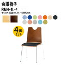 スタッキングチェア 4脚セット 会議椅子 ミーティングチェア 会議イス RMH-4L-4 W48xD55.6xH79.5cm ビニールレザー 4本脚タイプ 4脚セット 会議椅子 ミーティングチェア 会議イス 会議用椅子 スタックチェア 会議室 椅子 会議用イス 藤沢工業
