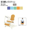 病院 施設 両足用訓練台 TB-1218 W70xD89xH112cm 25段階負荷調節機能付 レッグエクステーション トレーニング リハビリ 福祉 医療用 TOKIO
