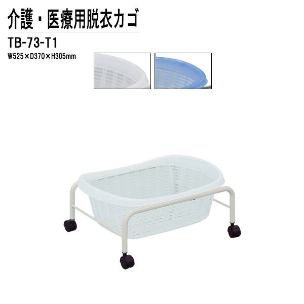 æᥫ TB-73-T1 W51xD37xH23.5cm ʴ 1ʥ æᤫ æ϶ ± 屡 ǻ ȥ Ἴ...