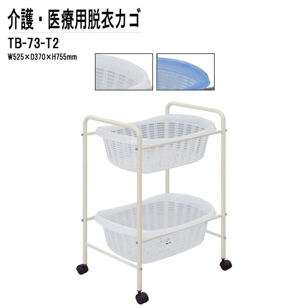 æᥫ TB-73-T2 W52.5xD37xH75.5cm ʴ 2ʥ æᤫ æ϶ ± 屡 ǻ ȥ ...