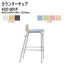 カウンターチェア 店舗用椅子 VCC-001P W45×D54.6×H85cm パッド付 待合室 社員食堂 事務所 オフィス 打ち合わせ ロビー休憩室 カフェチ...