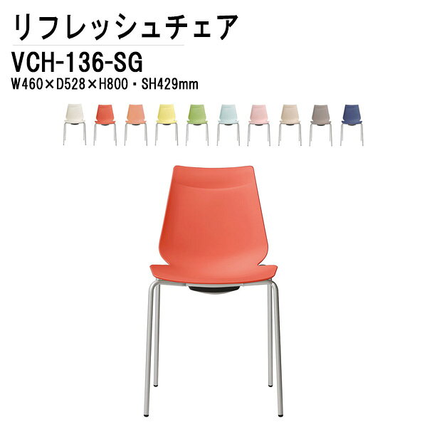 樂天商城 - 会議椅子 スタッキングチェア ミーティングチェア 会議用チェア VCH-136-SG W46×D52.8×H80cm 4本脚タイプ 会議用椅子 スタックチェア 会議室 椅子 会議用イス オフィス家具