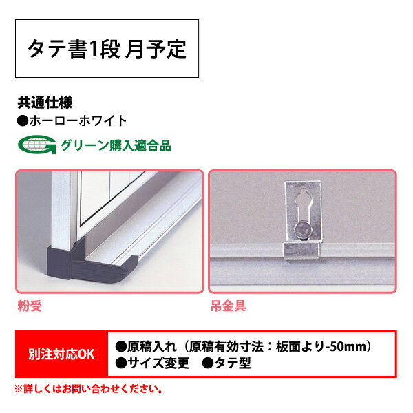 �ۥ磻�ȥܡ��� �ɳ��ѥۡ����� HM918 ���̥�������W180xH90cm �ۡ������ۥ磻�� ���ƽ�1�� ��ͽ�� ���� �ع� ���ե��� ��ļ� TOKIO ���ե����ȶ�