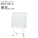 ホワイトボード スタッキング MBS-700 W88.6xD40xH135.6?161.2cm (ホワイトボードサイズ:W88.6xH88.6cm) 3段階高さ調節可能 白板 学校 オフィス 会議室 TOKIO オフィス家具