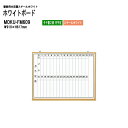 ホワイトボード 木目スチール MOKU-FM609 板面サイズ:W91xH61.7cm スチールホワイト タテ書2段 月予定 白板 学校 オフィス 会議室 TOKIO オフィス家具