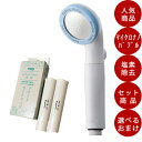 【選べるレビュー特典付き】 シャワーヘッド 塩素除去ボリーナプリート(浄水カートリッジ2本付き)さらに予備カートリッジ2本付きセットBollina Pulito(TK-7030)美肌 美髪 保温 温浴 エコ 節水マイクロバブル 田中金属製作所 ボリーナ 交換 ポリーナ