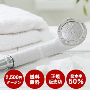 【クーポン2500円OFF】 シャワーヘッド ボリーナワイドホワイト TK-7007 ウルトラファインバブル 節水 Bollina Wide 美容 美肌 美髪 保温 保湿 田中金属製作所 風呂 送料無料 シャワーヘッド交換方法 取り付け簡単