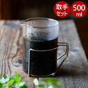 直火ガラス 【 VISION JUG(S)+専用ハンドル セット 】 直火 ポット 耐熱ガラス 耐熱グラス コーヒーポット ガラスポット 耐熱 ジャグ ウォータージャグ クッカー オーブン レンジ グラス おしゃれ 容器 クリア 取っ手