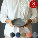 アートストーン ソーサー 【 S サイズ 】 鉢皿 受け皿 植木鉢 プラスチック amabro 観葉植物 根腐れ 防止 プランター 受皿 アマブロ art stone