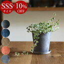 【アウトレット 在庫限り】植木鉢 アートストーン ( SSS サイズ )