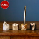 \選べる4種♪/ ペンスタンド おしゃれ 1本 かわいい モダン 木製 アゲート オフィス デスク オブジェ インテリア ペン 立て 一 本 ずつ ペン立て ペーパーウェイト 鉛筆立て ボールペン立て 鉛筆たて ペンスタンド1本 オシャレ な amabro アマブロ amabro(アマブロ)