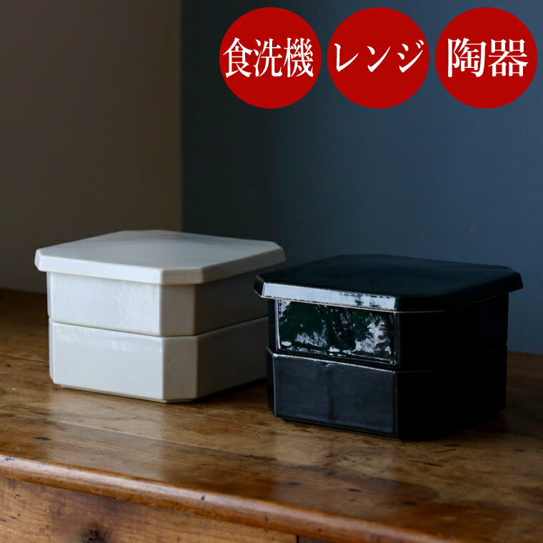 陶器の重箱|おしゃれで小さい!有田焼など人気のおすすめ 陶器の重箱|おしゃれで小さい!有田焼など人気のおすすめ