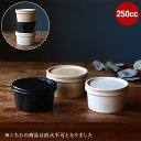 スタックカップ おしゃれ おひつ 電子レンジ対応 陶器 直火陶器 耐熱皿 茶碗 お櫃 直火 萬古焼