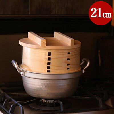 【 料亭鍋付き 】 和せいろ 1段 21cm せいろ 鍋セット 檜 日本製 2人前 ギフト セイロ セット 国産 蒸篭 蒸し器 蒸し台 鍋 なべ 鍋蓋 ナベ nabe ヒノキ ひのき 桧 山一
