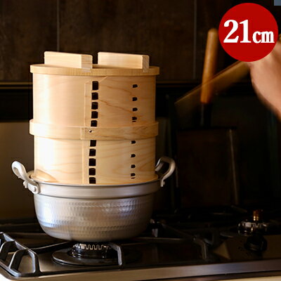 【 料亭鍋付き 】 和せいろ 2段 21cm せいろ 鍋セット 檜 日本製 ギフト セイロ セット 国産 蒸篭 蒸し器 蒸し台 鍋 なべ 鍋蓋 ナベ nabe ヒノキ ひのき 桧 山一