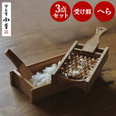公長齋小菅 竹製 鬼おろし 【3点 】セット おろし おろし器 大根おろし 器 大根おろし機 すりおろし すりおろし器 すりおろしき 鬼おろしセット 大根(3)