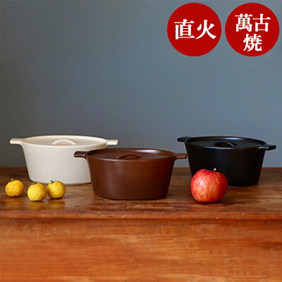 土鍋 コッタ オーバルキャセロール キャセロール鍋 両手鍋 26cm 日本製 4th-market 萬古焼 萬古焼土鍋 お鍋 オーブン 耐熱容器 鍋 なべ シチュー鍋 ご飯 2合 炊飯 ごはん鍋