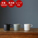 かもしか道具店 マグ 250ml マグカップ おしゃれ おうちカフェ コーヒーカップ スープカップ ティーカップ コップ 半磁器 陶器 山口陶器 食器 オシャレ250cc 電子レンジ対応 食洗器対応 ギフト プレゼント