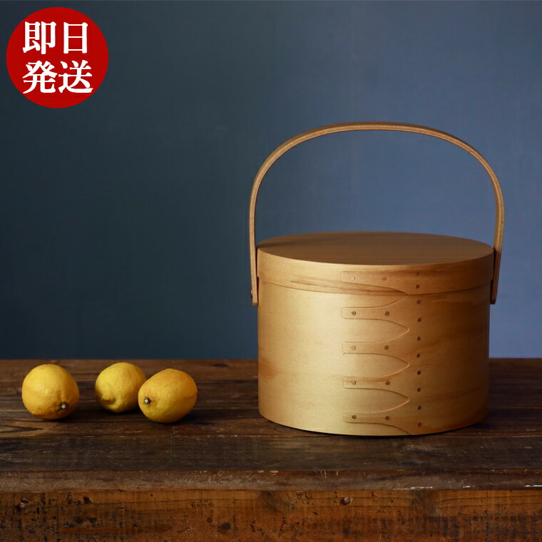Rakuten - シェーカーボックス 木製 蓋付き 小物入れ 収納ボックス 卓上収納 インテリア リビング キッチン 収納 シェーカー ボックス ラウンド ハンドル付き ライトブラウン M 丸型 木箱 収納ケース 北欧 ナチュラル シェーカーラウンドハンドルボックス homestead AXCIS アクシス