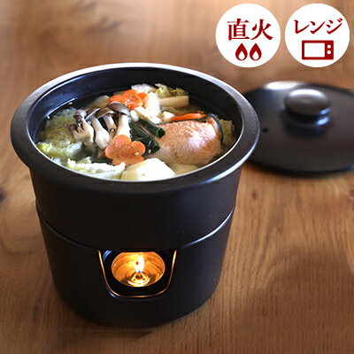 【懐石ひとり鍋＋コンロSET】 小さな卓上鍋 土鍋 コンロ セット 一人用 一人鍋 卓上 ご飯 日本製 おしゃれ 電子レンジ 固形燃料用 いろり鍋 いろりコンロ 囲炉裏 鍋 鍋セット 鍋焼きうどん 1人鍋 ひとり鍋 卓上鍋 1人用 レンジ 固形燃料 万古焼 萬古焼土鍋のサムネイル