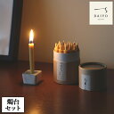 【 ろうそく20本 + 選べる 燭台 set 】 1号 お米のろうそく おしゃれ ろうそく 和ろうそく 和蝋燭 キャンドル 和 蝋燭 ロウソク ブロックキャンド...