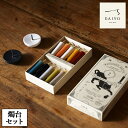 【 ろうそく10本 + 選べる 燭台 set 】 米ぬかろうそく おしゃれ ろうそく 和ろうそく 和蝋燭 キャンドル 和 蝋燭 ロウソク candle ろうそく...