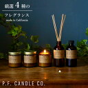 \100%天然植物由来/【厳選】 ディフューザー 3.5oz スティック ガラスボトル ルームフレグランス フレグランスオイル アロマディフューザー 芳香剤 フ...