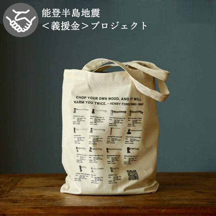【 能登半島地震 / 義援金 】チャリティーBAGのサムネイル