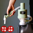 灯油ポンプ 品番 BFPKP ポリカンポンプ 給油ポンプ