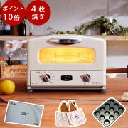 楽天市場 今だけ豪華プレゼント付 アラジントースター4枚焼き アラジン オーブントースター グラファイト グリル トースター ホワイト 千石 Agt G13a W Aladdin グリルパン付き レシピ付き 4枚焼き 朝食 ノンフライ 調理 お菓子作り レシピ付 レトロ おしゃれ 最新 楽天市場 今だけ豪華プレゼント付 アラジントースター4枚焼き アラジン オーブントースター グラファイト グリル トースター ホワイト 千石 Agt G13a W Aladdin グリルパン付き レシピ付き 4枚焼き 朝食 ノンフライ 調理 お菓子作り レシピ付 レトロ おしゃれ 最新