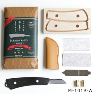 It's my knife Craft オリジナル小刀キット ブナノキM-101B-A/ナイフ/キャンプ/アウトドアナイフ/キャンプ道具/おしゃれナイフ/キッチンナイフ/手作りナイフ/折り込みナイフ/料理ナイフ/プレゼント/ギフト/フェデカ/国産ナイフ/暮らしの道具/クラフト/DIY/キット/オリジナル