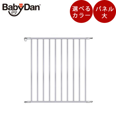 最新モデル　ベビーダン ハースゲート ワイドセクション 送料無料/ベビーゲート/ペットゲート/HEARTH GATE BabyDan ハース ゲート