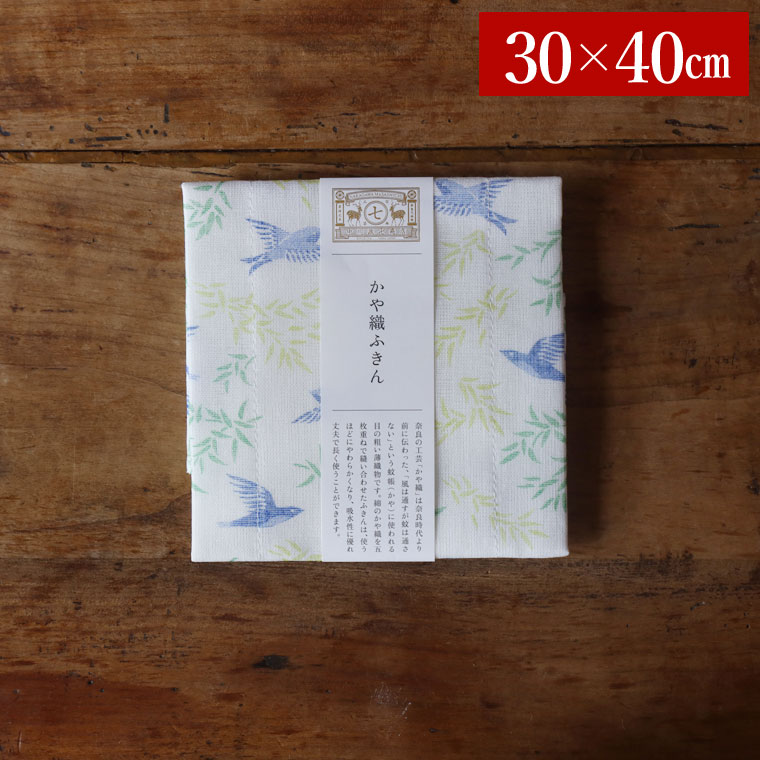  かや織ふきん 蚊帳ふきん 木立と大瑠璃 ふきん プチギフト 台拭き おしぼり ふきん・キッチンクロス フキン 食器拭き 食器ふきん 食器 拭き かやふきん 蚊帳生地ふきん かや織 台ふきん ランチクロス コットン100 大人