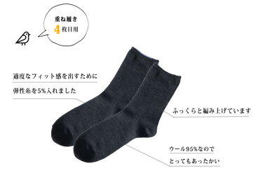 冷えとり靴下「FUKUPO」ウール先丸靴下3枚セット 送料無料 日本製 冷え取り靴下 ウール 靴下 レディース 暖かい 重ね履き