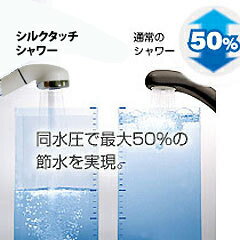 新感覚節水シャワーヘッドアラミック☆シルクタッチシャワー(ホワイト)
