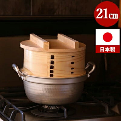 【 料亭鍋付き 】 和せいろ 1段 21cm せいろ 鍋セット 檜 日本製 2人前 ギフト セイロ セット 国産 蒸..