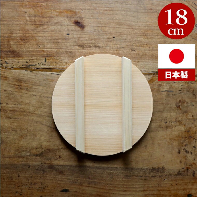 楽天市場】和せいろ 木蓋の通販
