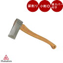 ハルタホース （Hultafors/フルターフォッシュ） スプリット50 【品番：AV05800000】 【全長：50cm】 斧 薪割り 斧 硬い木材 焚付処理 ハルタフォース キャンプ道具 アウトドア用品 手斧 ハスクバーナ 斧 キャンプ 柄 カバー おの