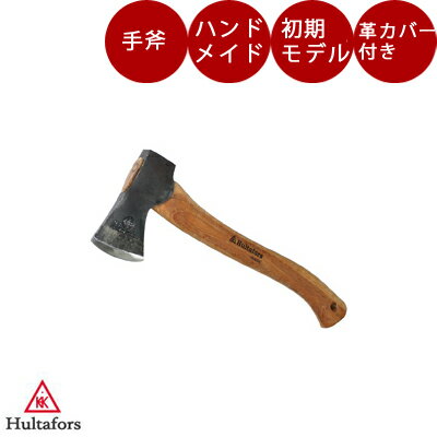 ハルタホース（Hultafors/フルターフォッシュ） フルトンハチェット(クラシックスカウト)】 【全長：40cm】 クラシック 斧 キャンプ アウトドア キャンプ道具 アウトドア用品 アウトドアナイフ 手斧 薪割り 柄 カバー ハルタフォース おの